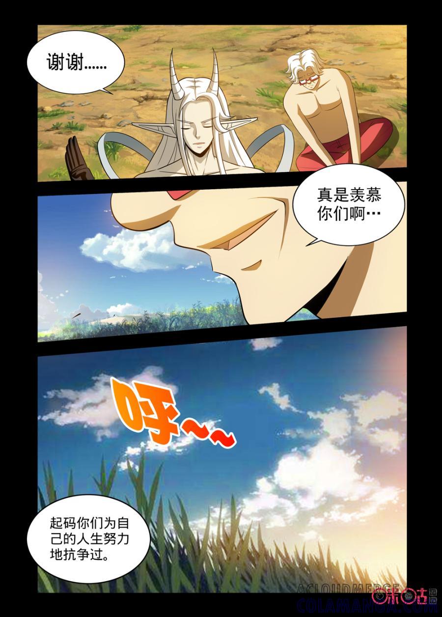 《魔王驾到》第102话：无法面对的敌人下 第5页