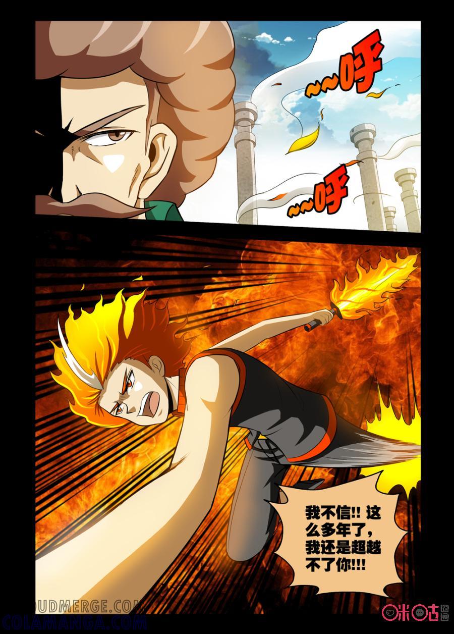 《魔王驾到》第102话：无法面对的敌人下 第7页
