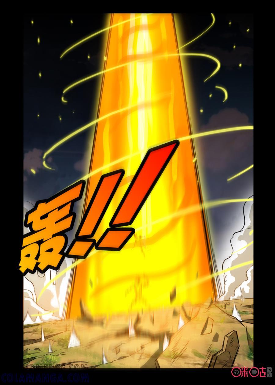 《魔王驾到》第104话：龙虎之炎下 第13页