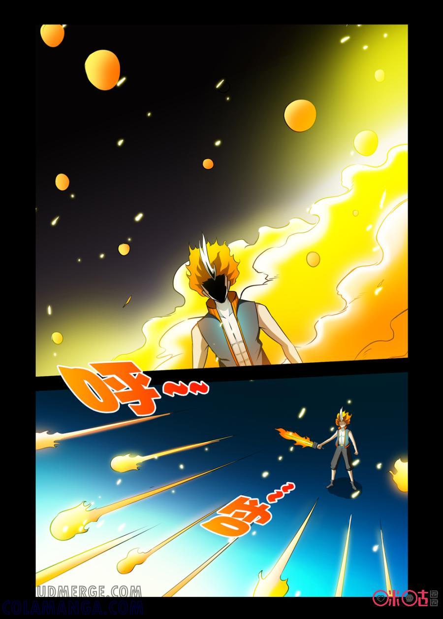 《魔王驾到》第104话：龙虎之炎下 第9页