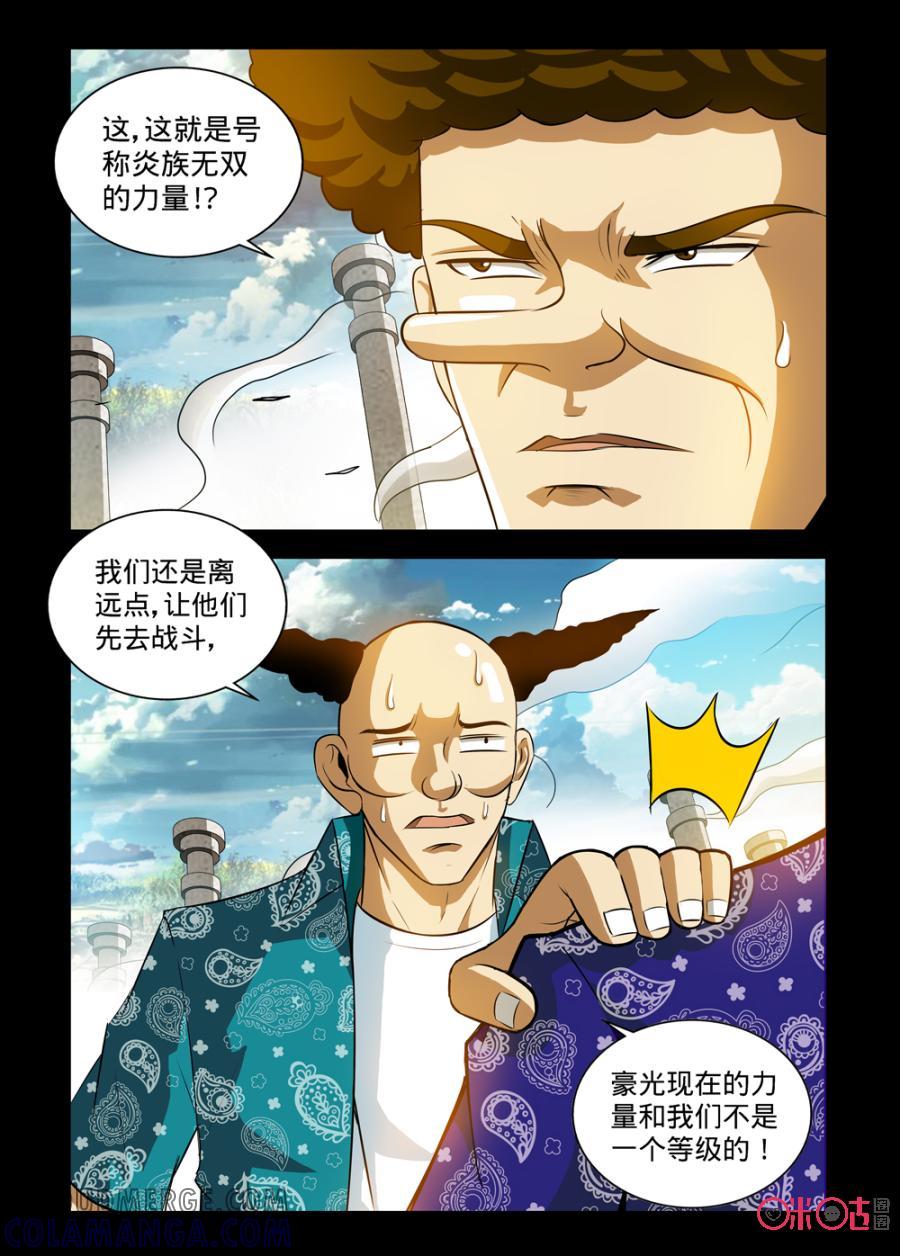 《魔王驾到》第107话：魔界的盟友上 第3页