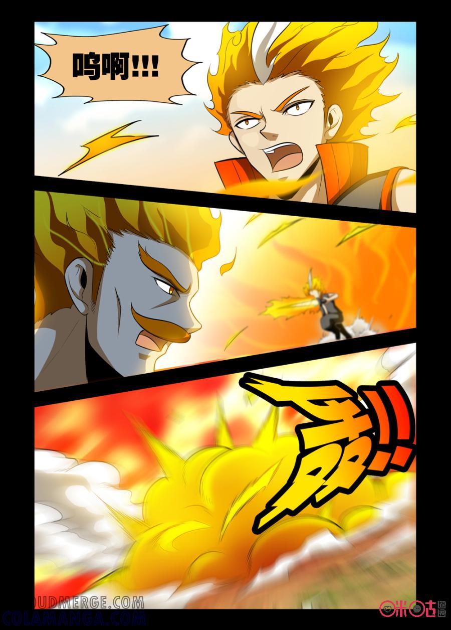 《魔王驾到》第107话：魔界的盟友上 第4页