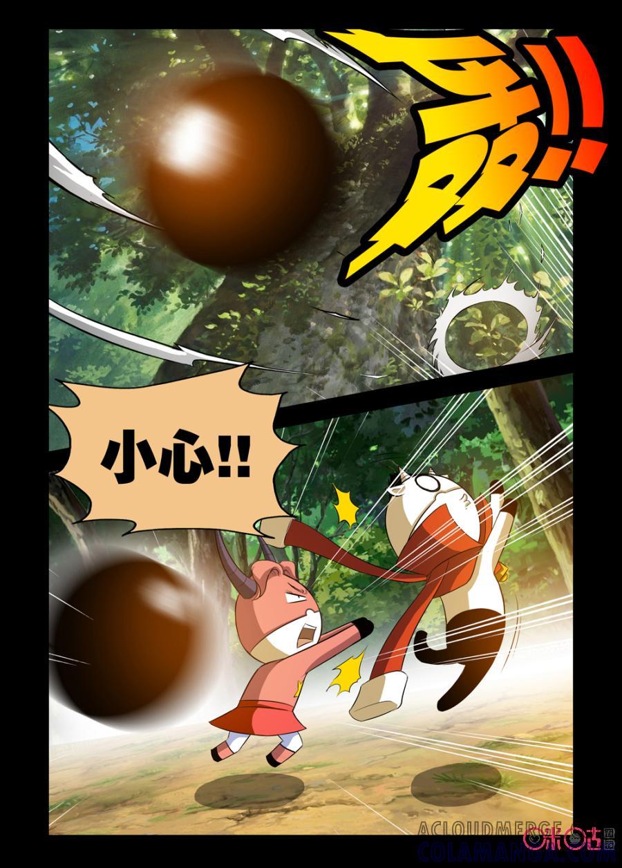 《魔王驾到》第107话：魔界的盟友上 第6页