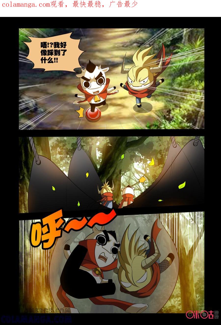 《魔王驾到》第109话：魔界的盟友下 第1页