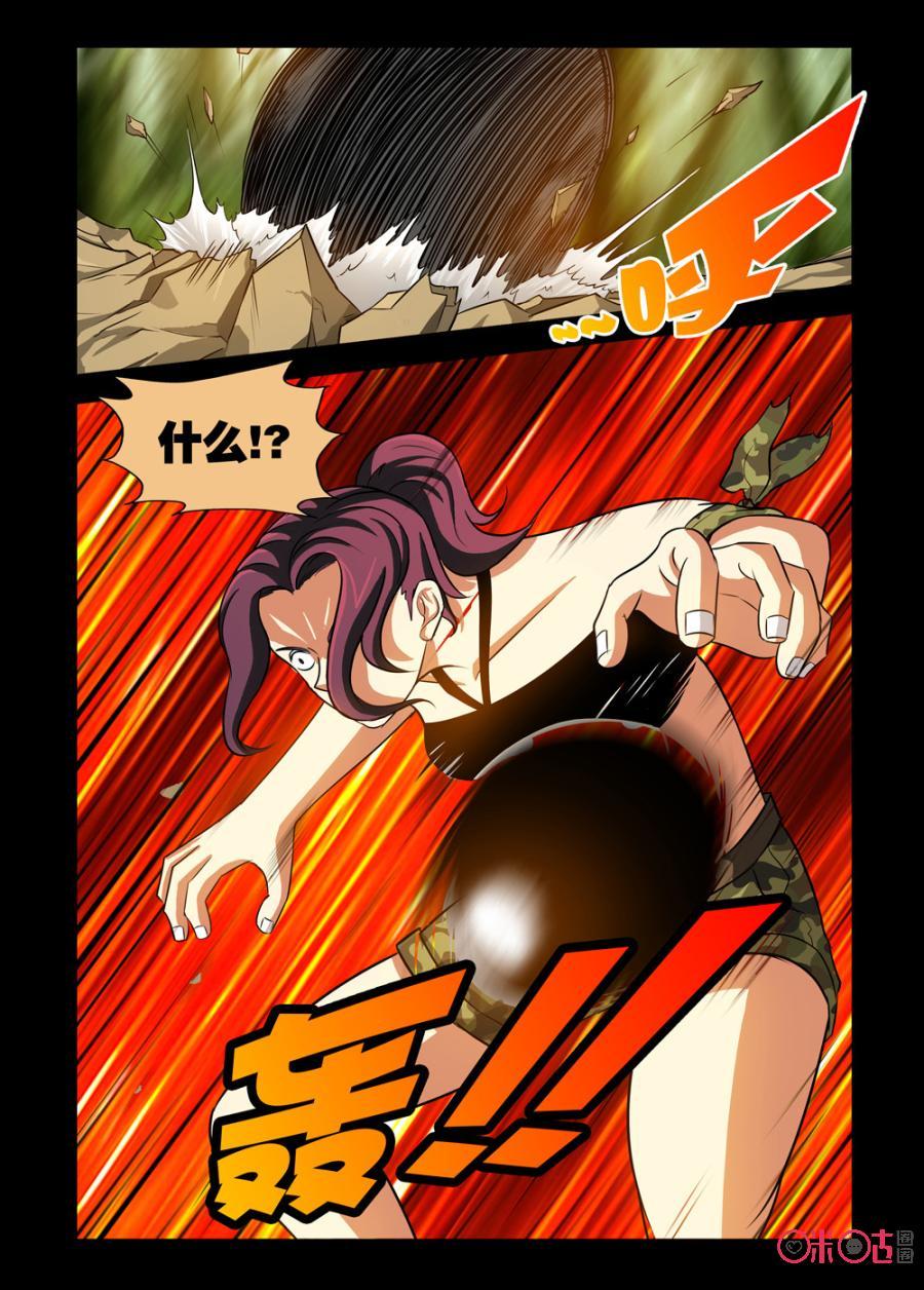 《魔王驾到》第109话：魔界的盟友下 第14页