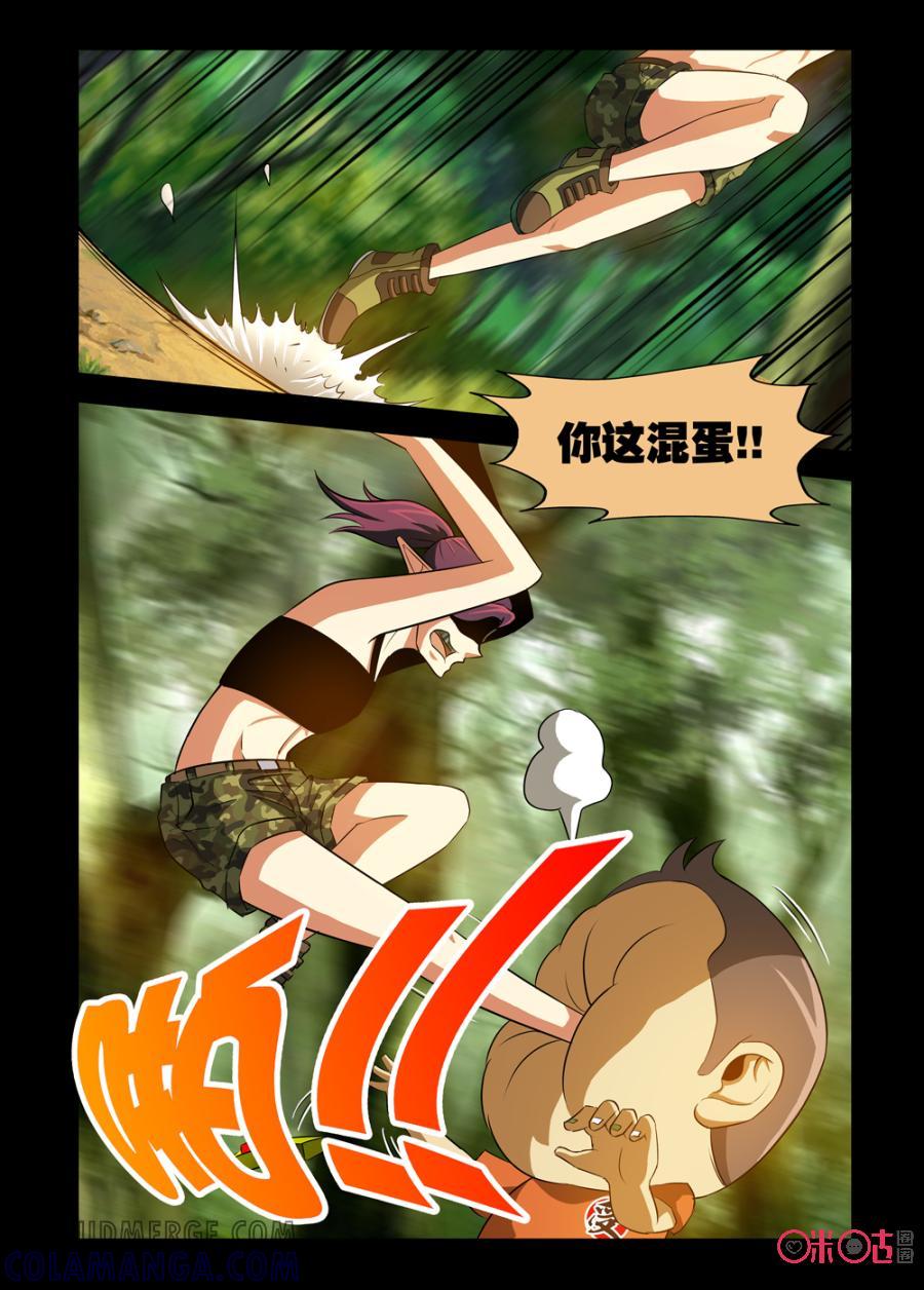 《魔王驾到》第109话：魔界的盟友下 第7页