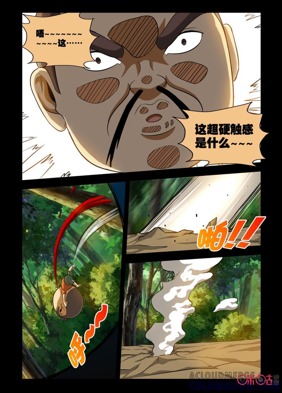 《魔王驾到》第110话：盟友驾到上 第11页