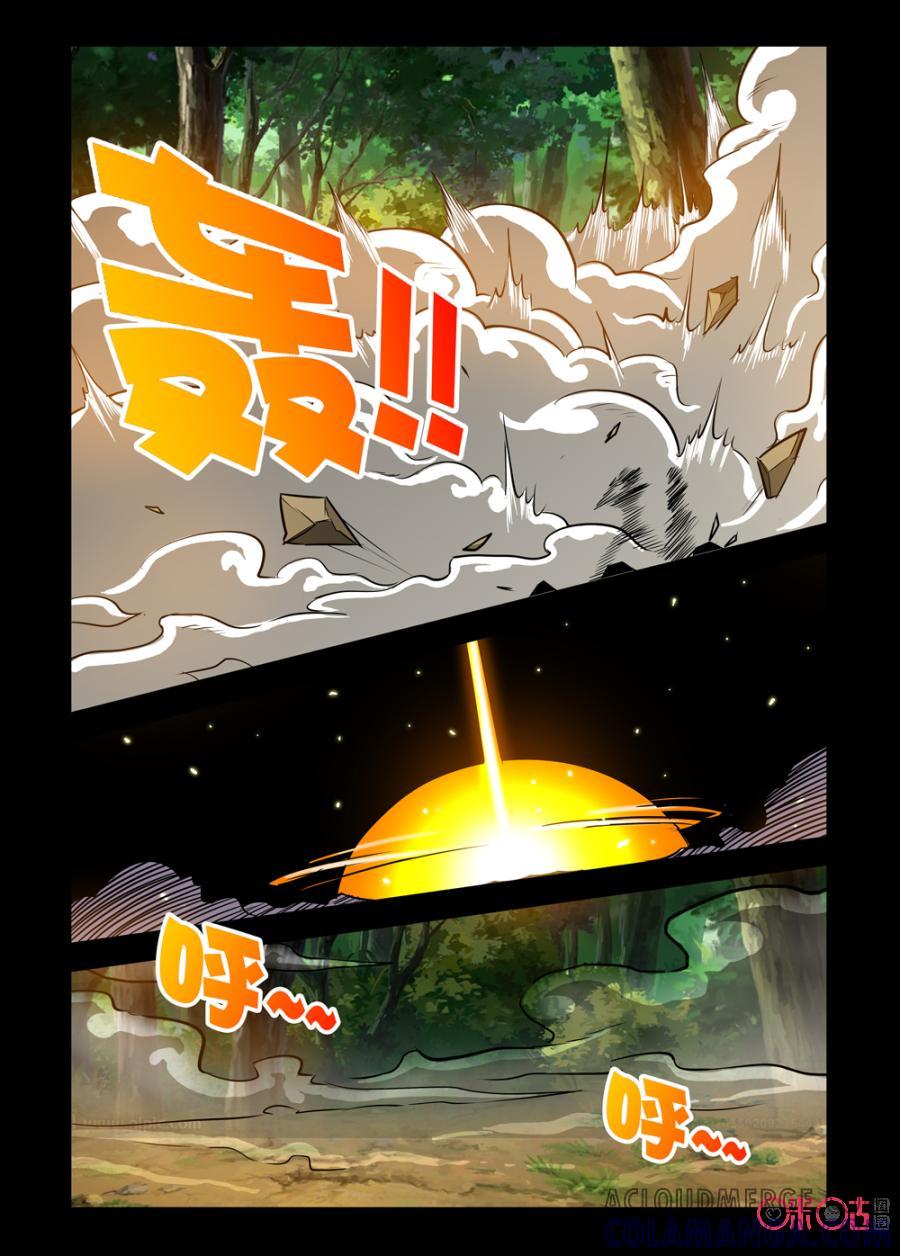 《魔王驾到》第111话：盟友驾到下 第9页