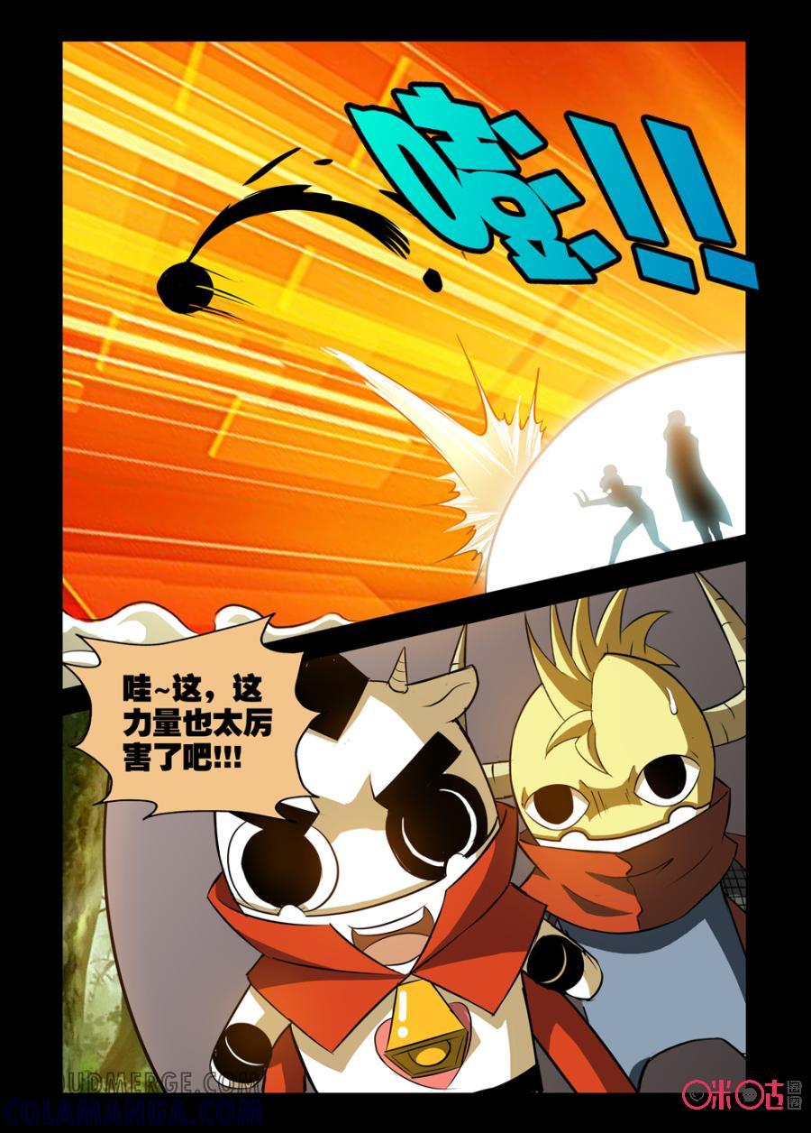 《魔王驾到》第111话：盟友驾到下 第11页