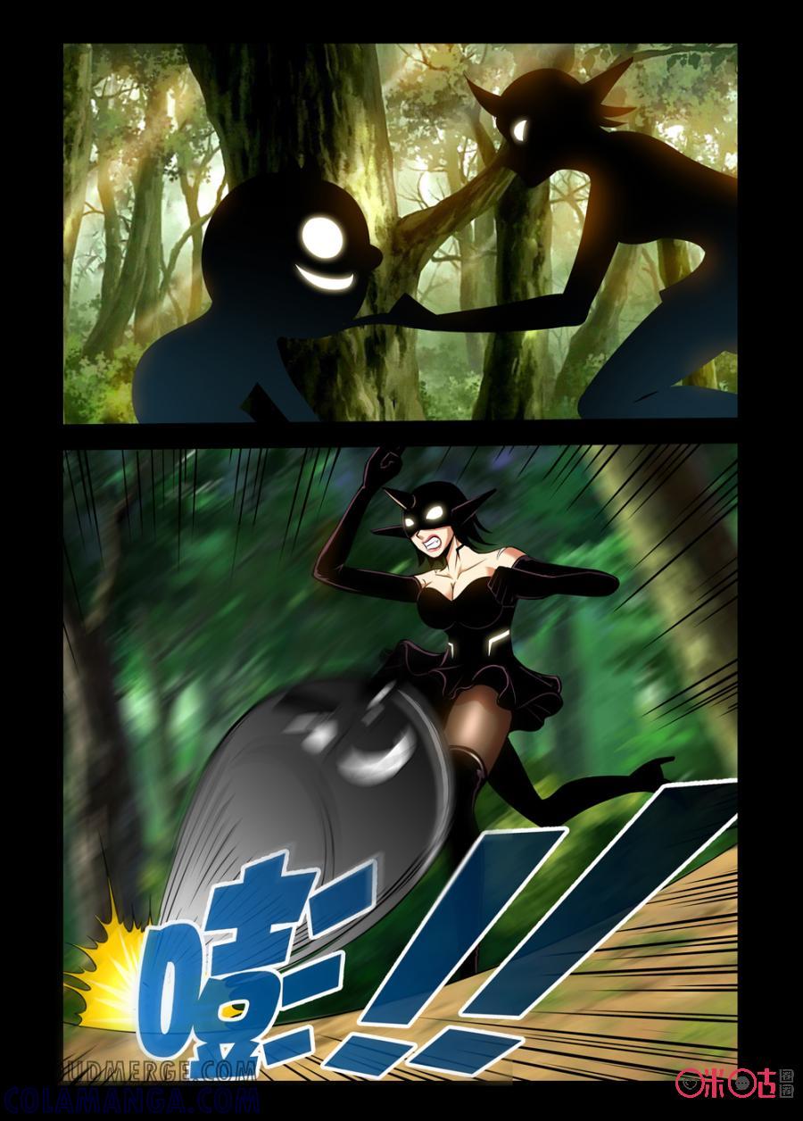 《魔王驾到》第114话：艾伦娜的网下 第9页