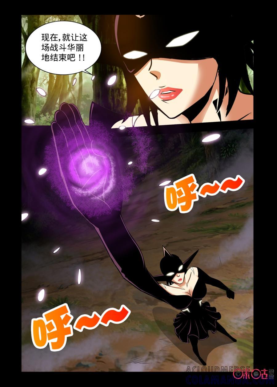 《魔王驾到》第115话：女王的力量上 第3页