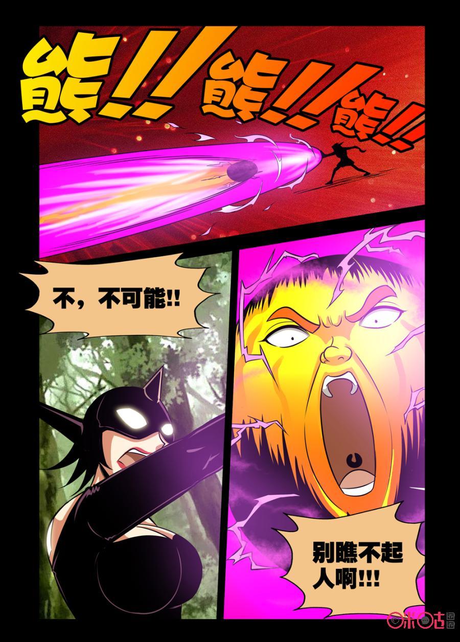《魔王驾到》第115话：女王的力量上 第8页