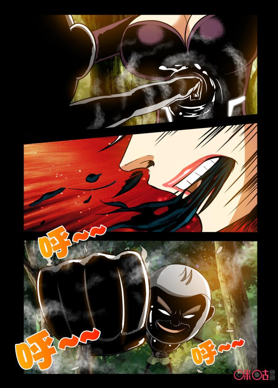 《魔王驾到》第115话：女王的力量上 第10页