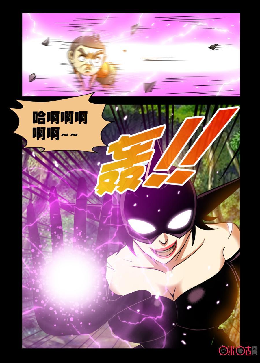 《魔王驾到》第115话：女王的力量上 第6页