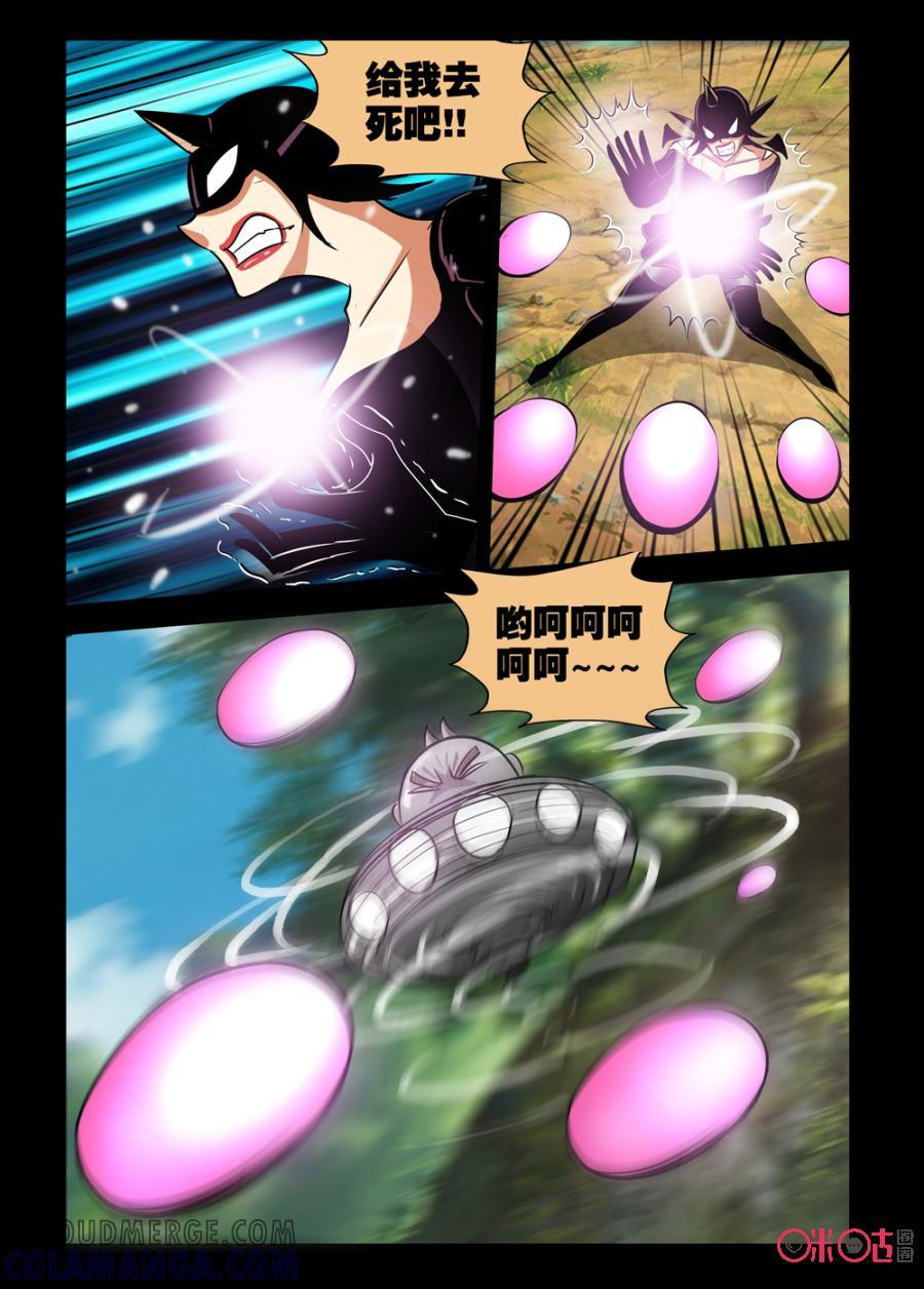 《魔王驾到》第116话：女王的力量下 第3页