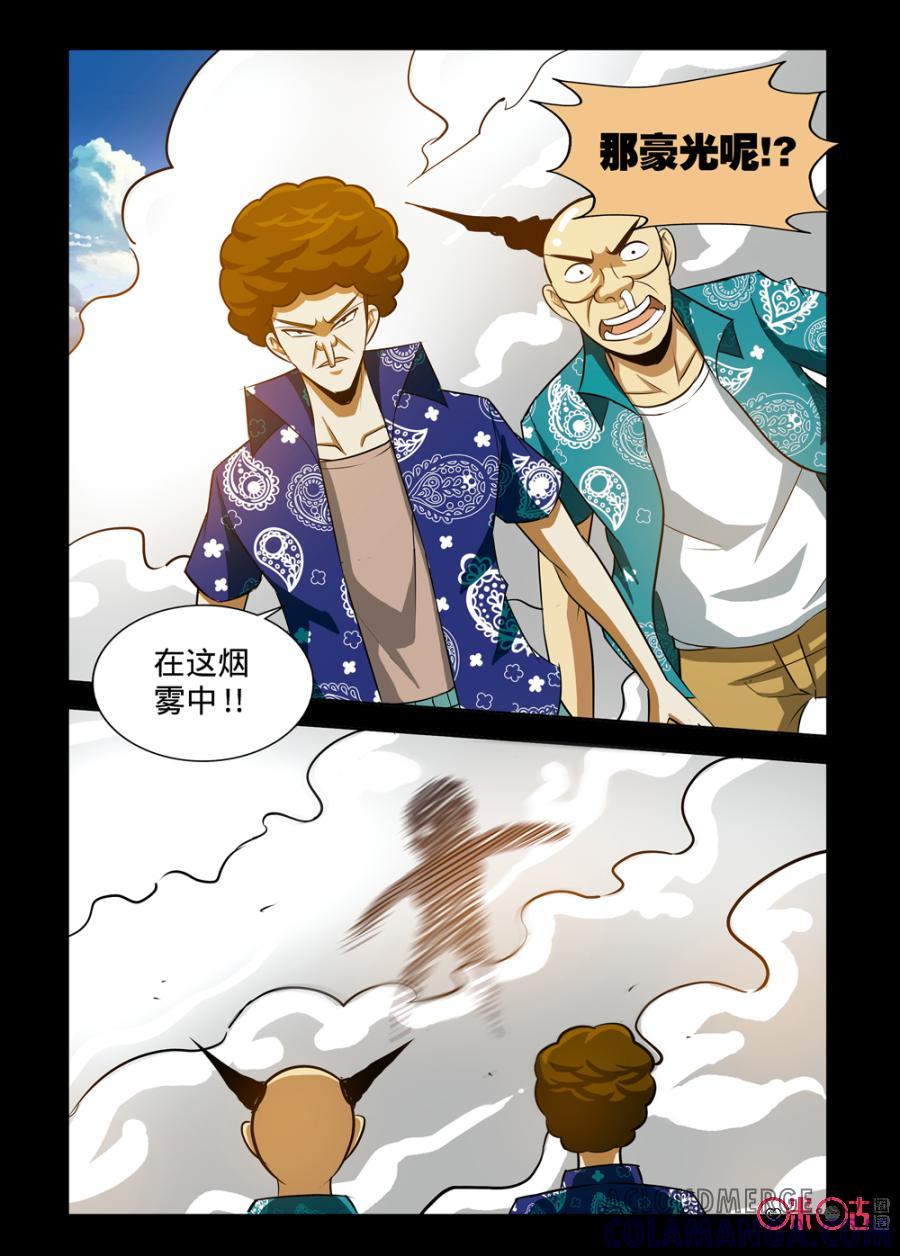 《魔王驾到》第118话：没有喝完的酒上 第6页