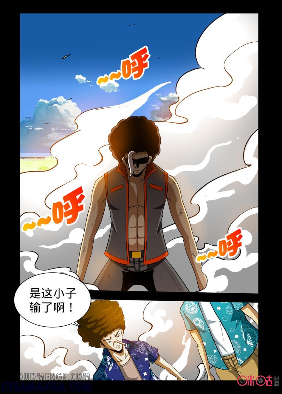 《魔王驾到》第118话：没有喝完的酒上 第5页