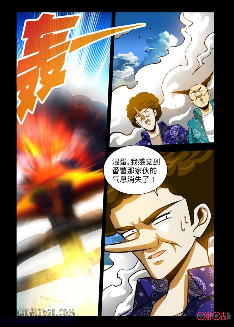 《魔王驾到》第118话：没有喝完的酒上 第2页