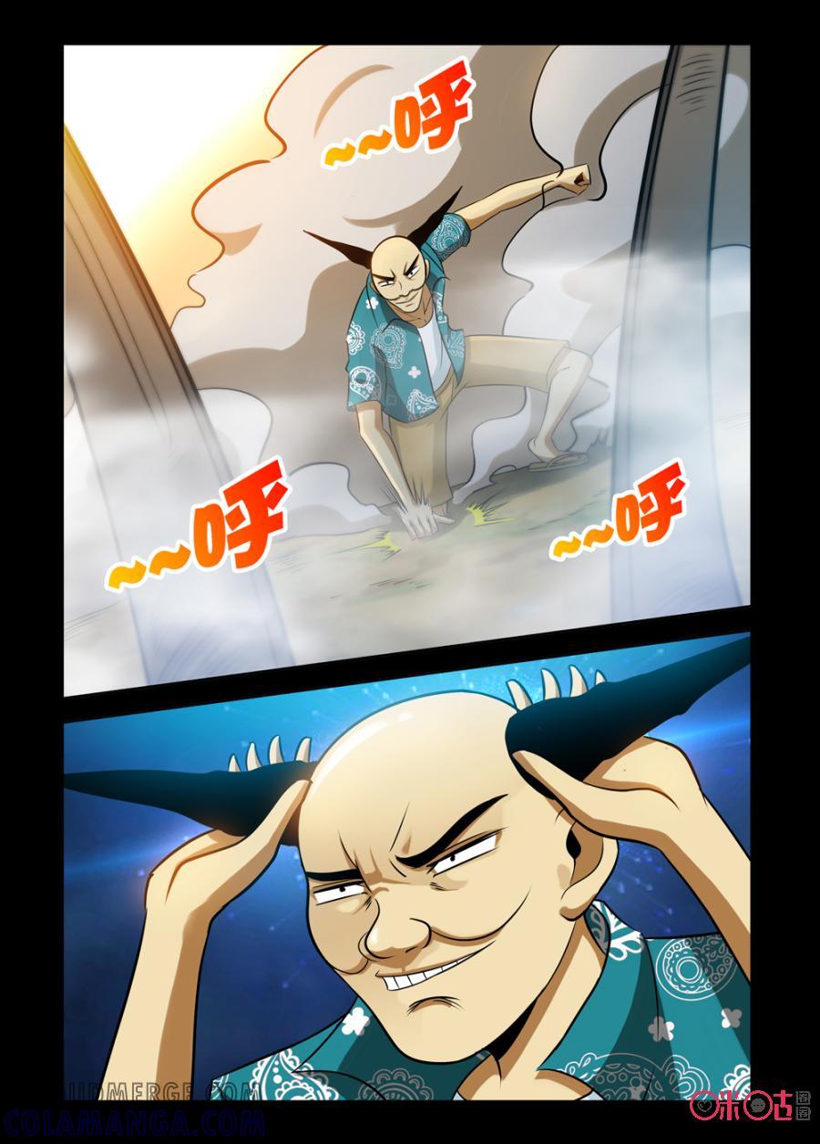 《魔王驾到》第118话：没有喝完的酒上 第10页