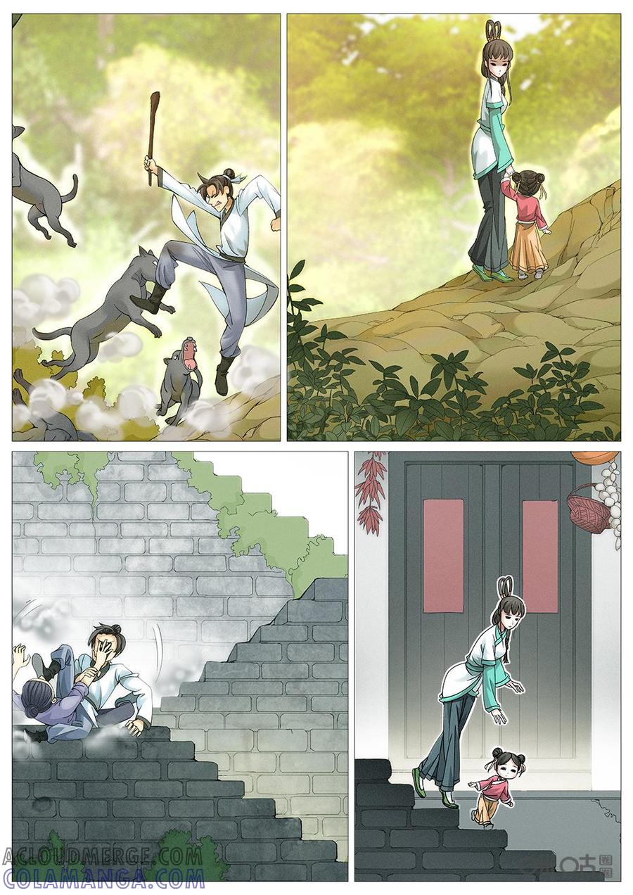 《夜天子》第17话：妙计救佳人 第4页