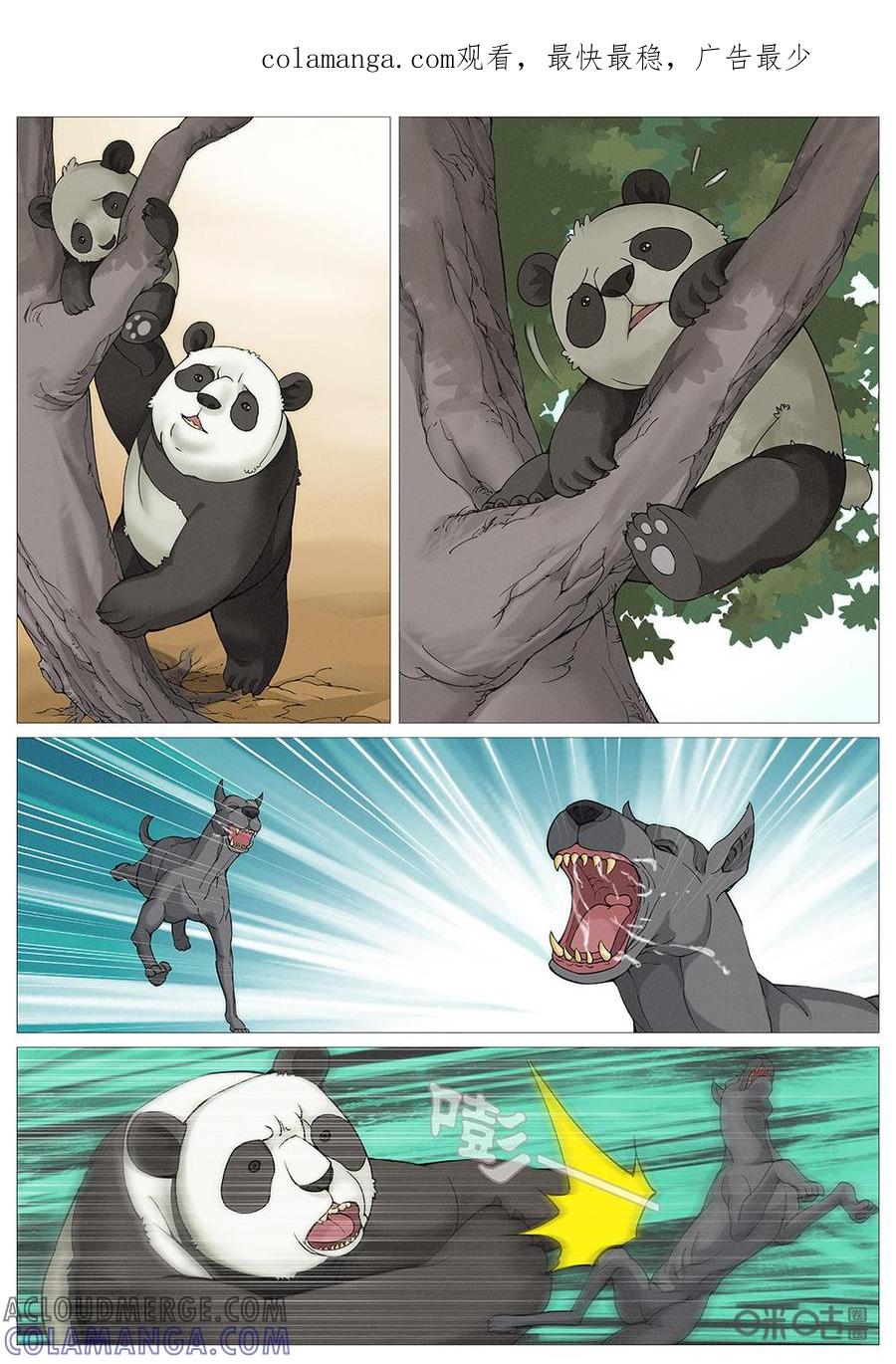 《夜天子》第21话：路中劫难 第1页