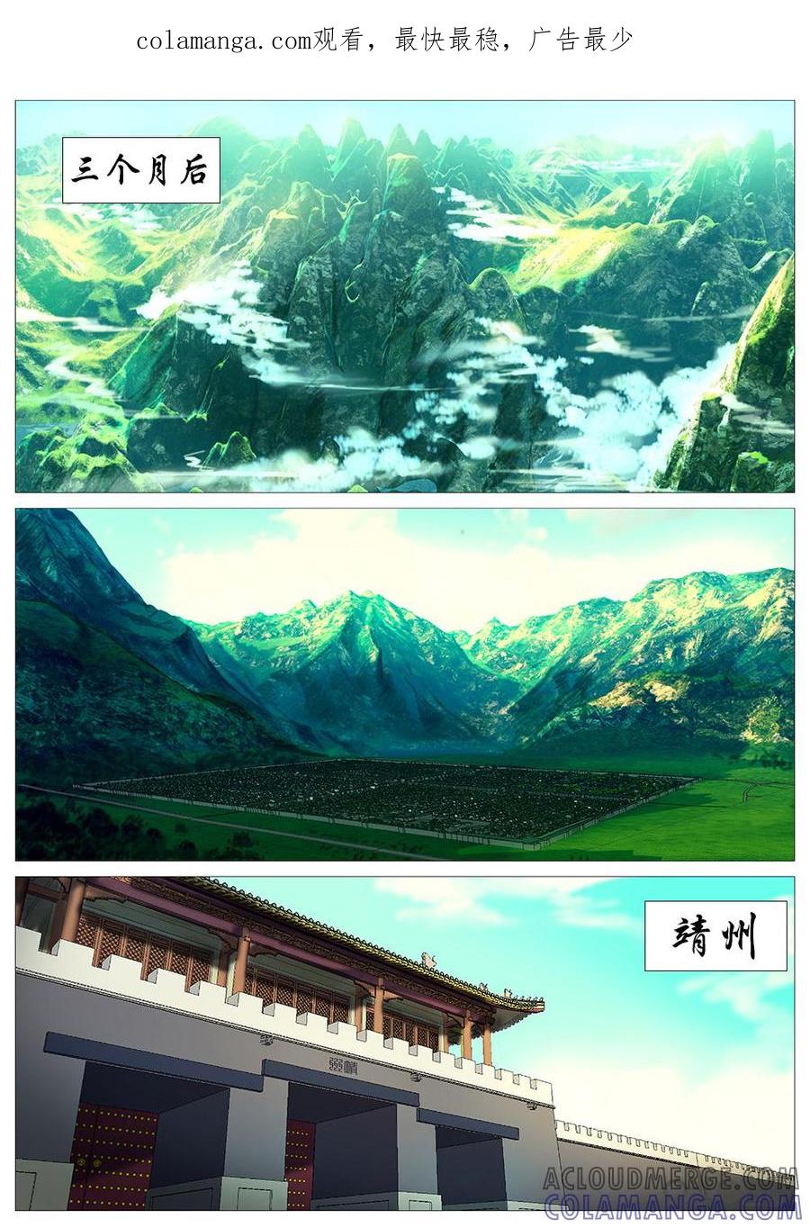 《夜天子》第4话：不得其门 第1页
