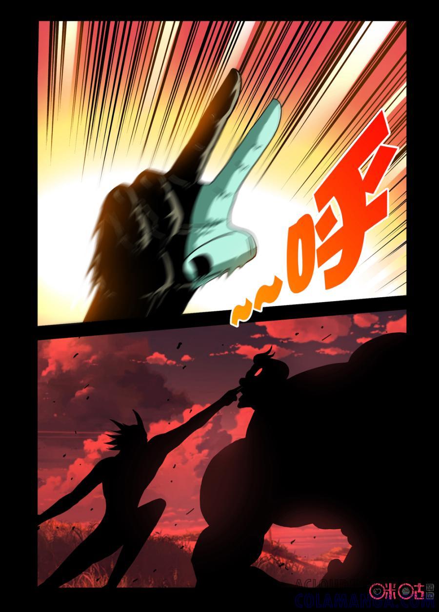 《魔王驾到》第89话：心眼之必杀上 第7页