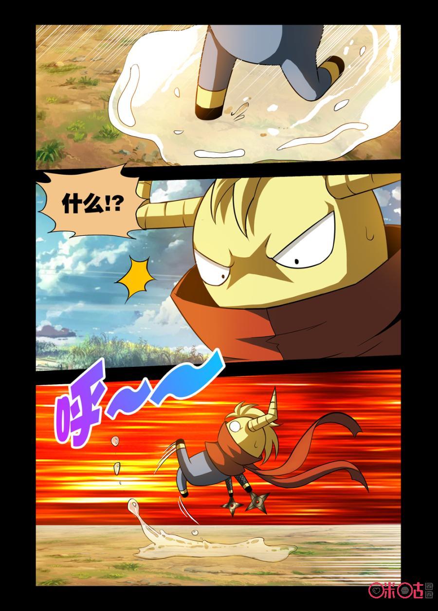 《魔王驾到》第91话：油腻之勇者上 第8页