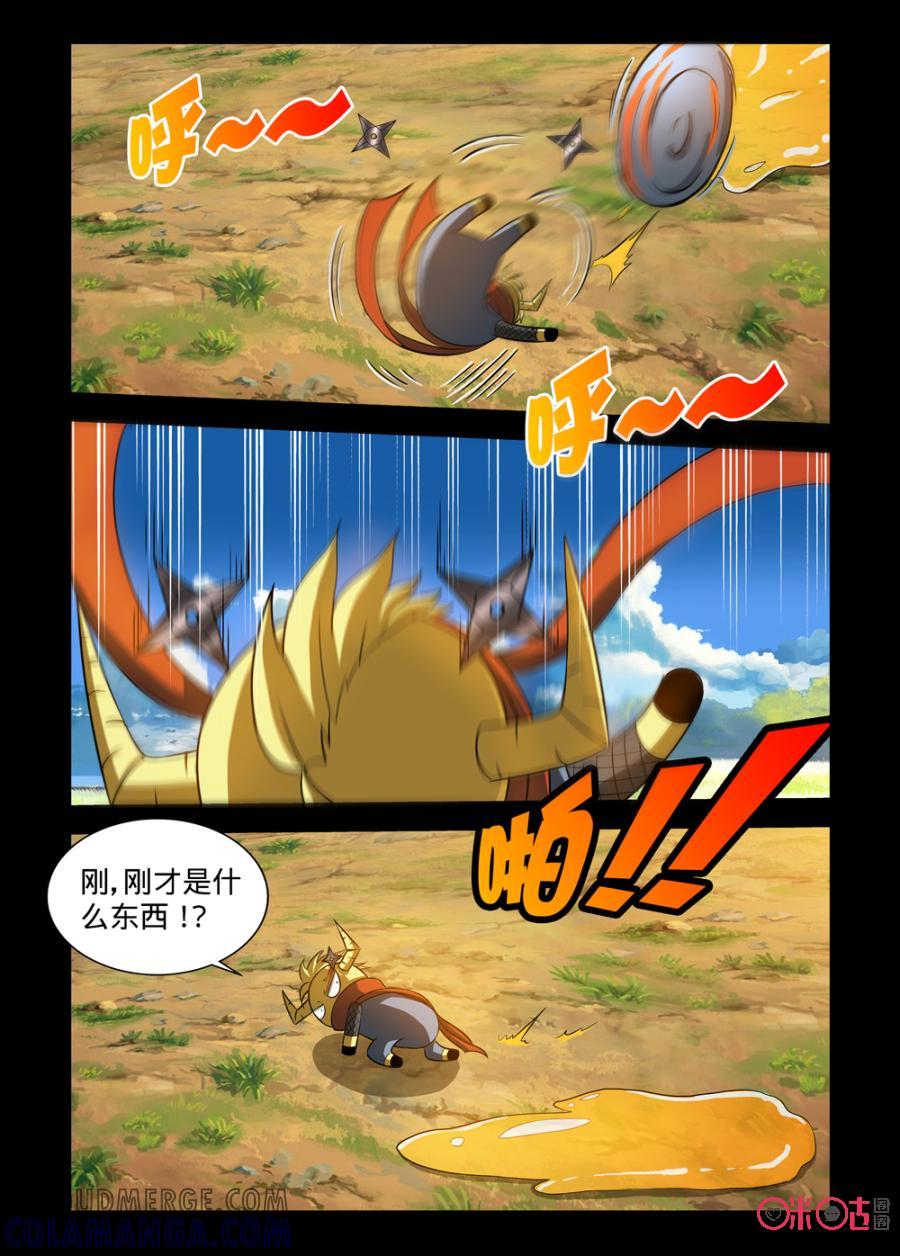 《魔王驾到》第91话：油腻之勇者上 第9页