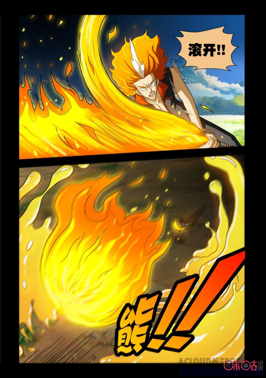 《魔王驾到》第92话：油腻之勇者下 第9页