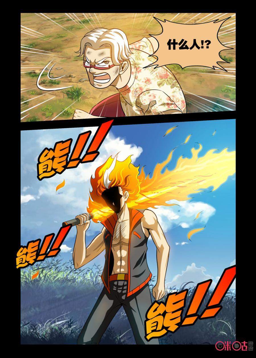 《魔王驾到》第92话：油腻之勇者下 第6页