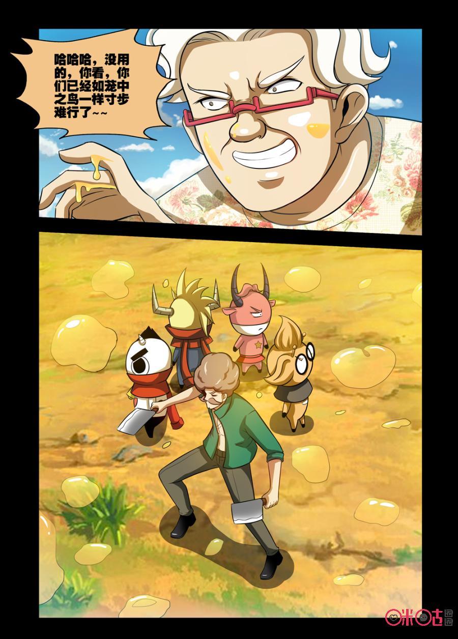 《魔王驾到》第92话：油腻之勇者下 第2页