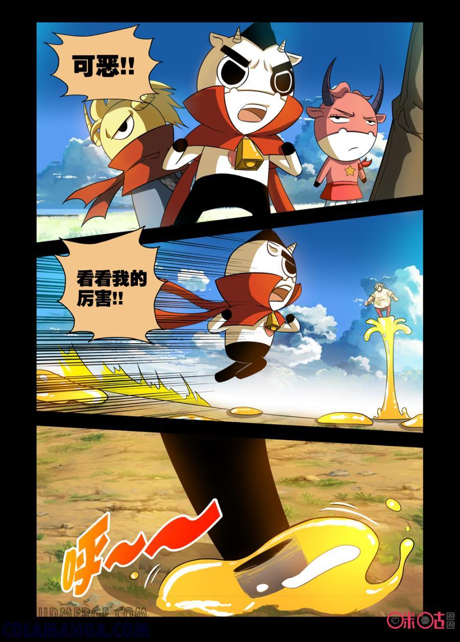 《魔王驾到》第92话：油腻之勇者下 第3页