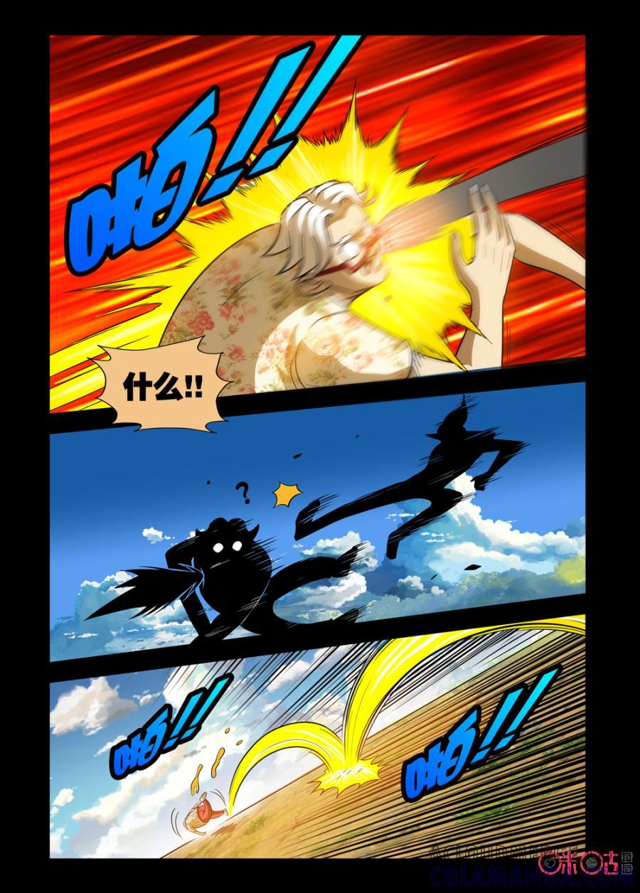《魔王驾到》第92话：油腻之勇者下 第13页