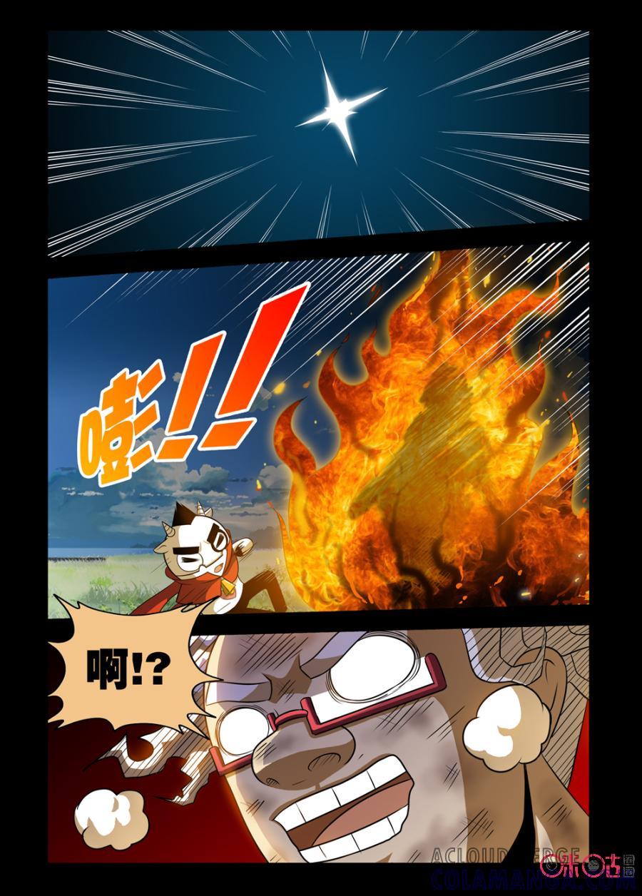 《魔王驾到》第92话：油腻之勇者下 第5页