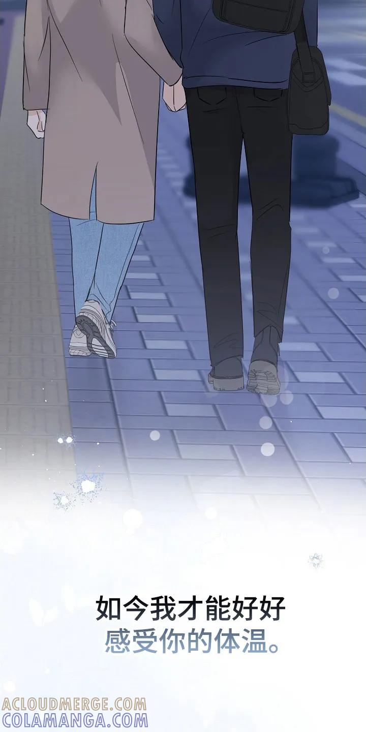 《刻意接近》第129章：那个声音 第19页