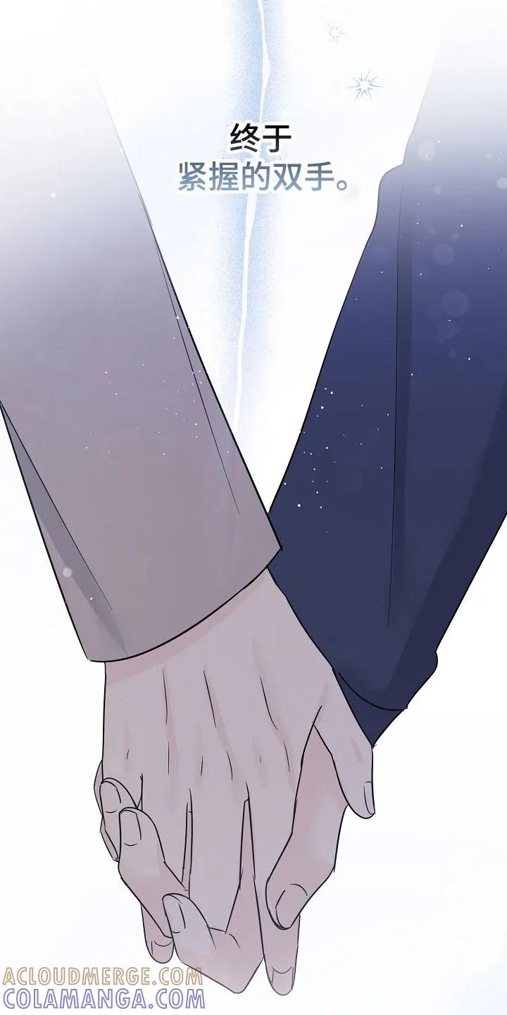 《刻意接近》第129章：那个声音 第17页