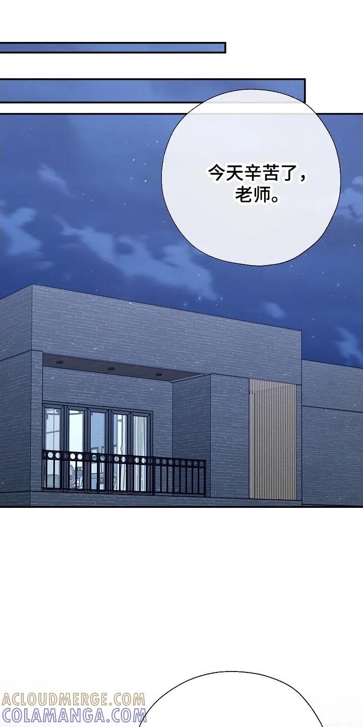《刻意接近》第129章：那个声音 第21页