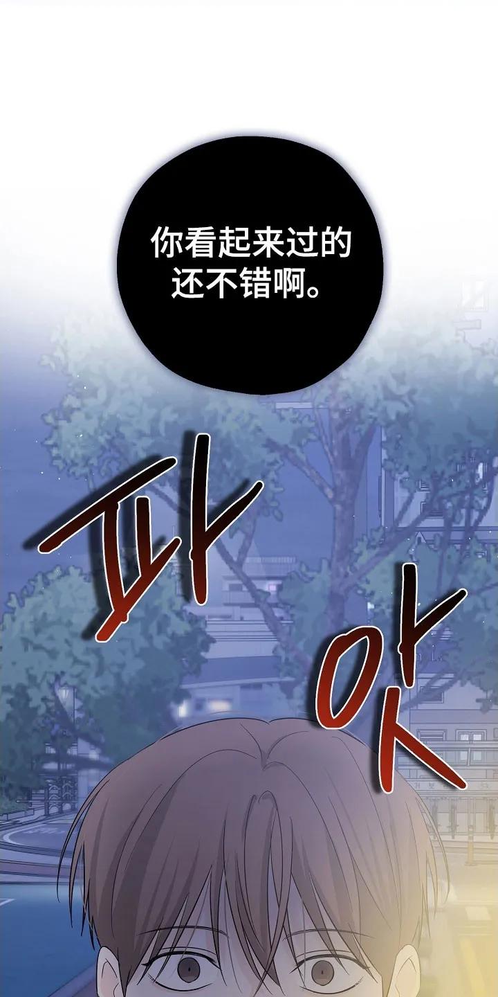 《刻意接近》第129章：那个声音 第36页
