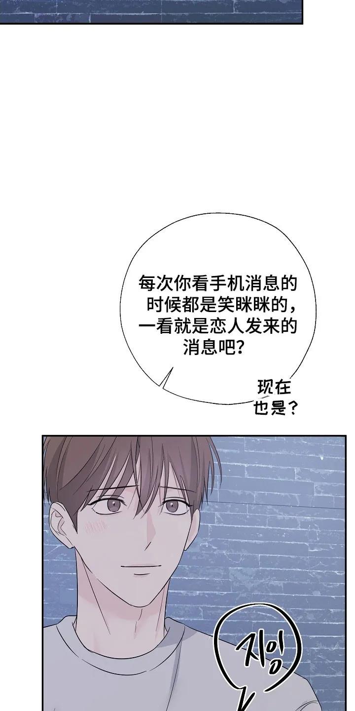 《刻意接近》第129章：那个声音 第28页