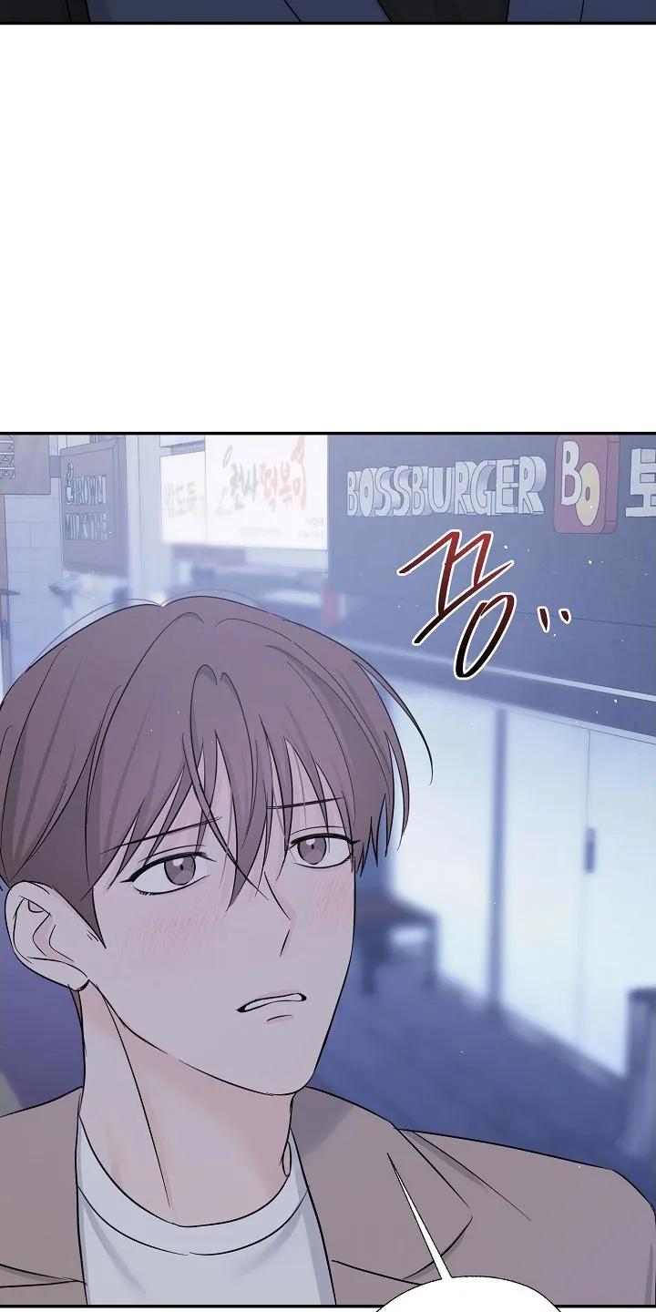《刻意接近》第129章：那个声音 第8页
