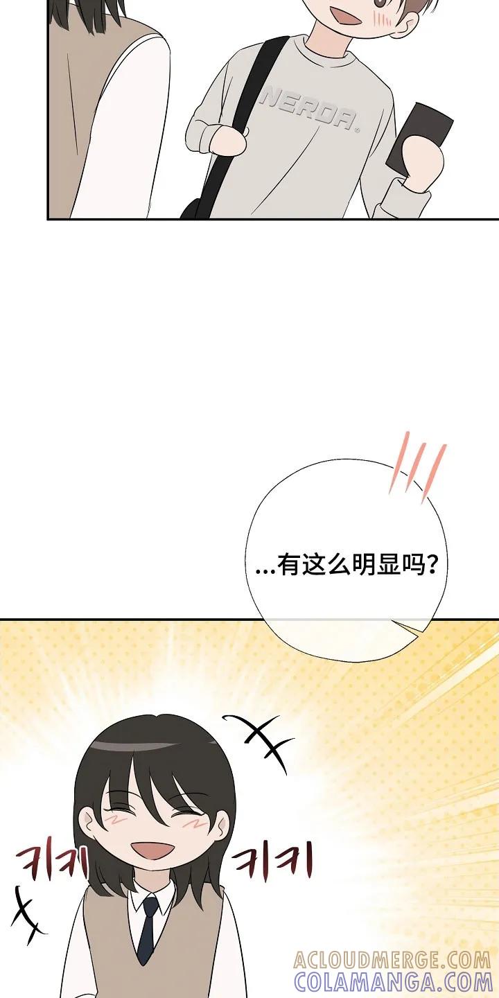 《刻意接近》第129章：那个声音 第25页