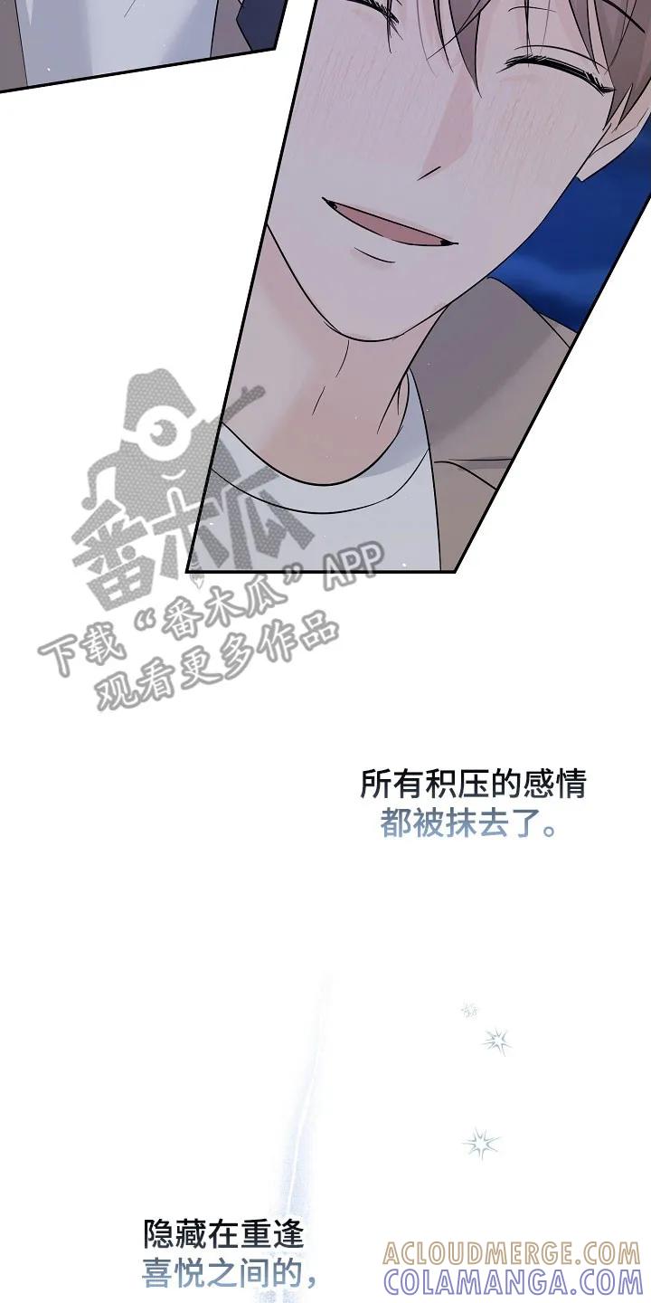 《刻意接近》第129章：那个声音 第15页