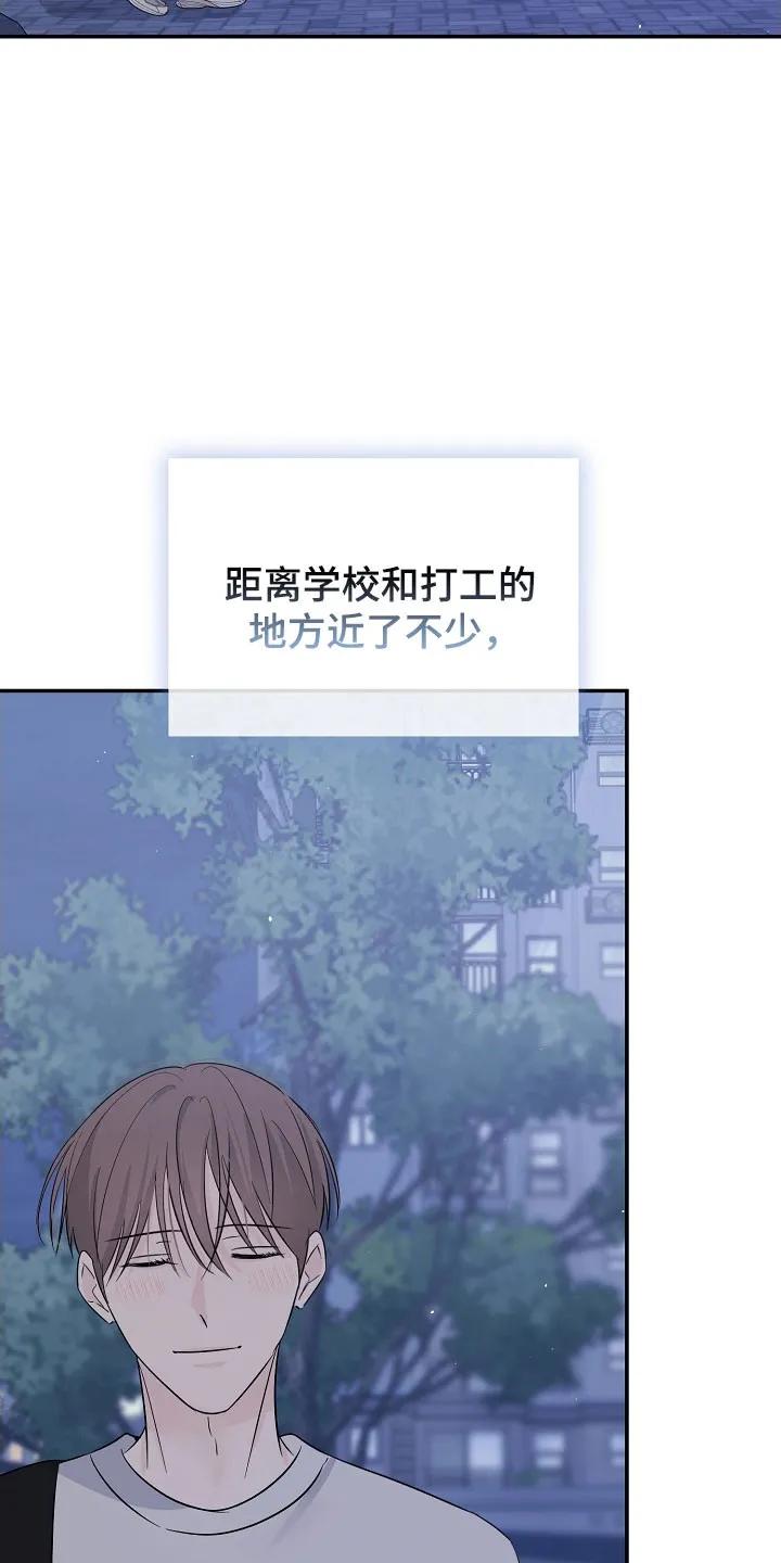《刻意接近》第129章：那个声音 第32页