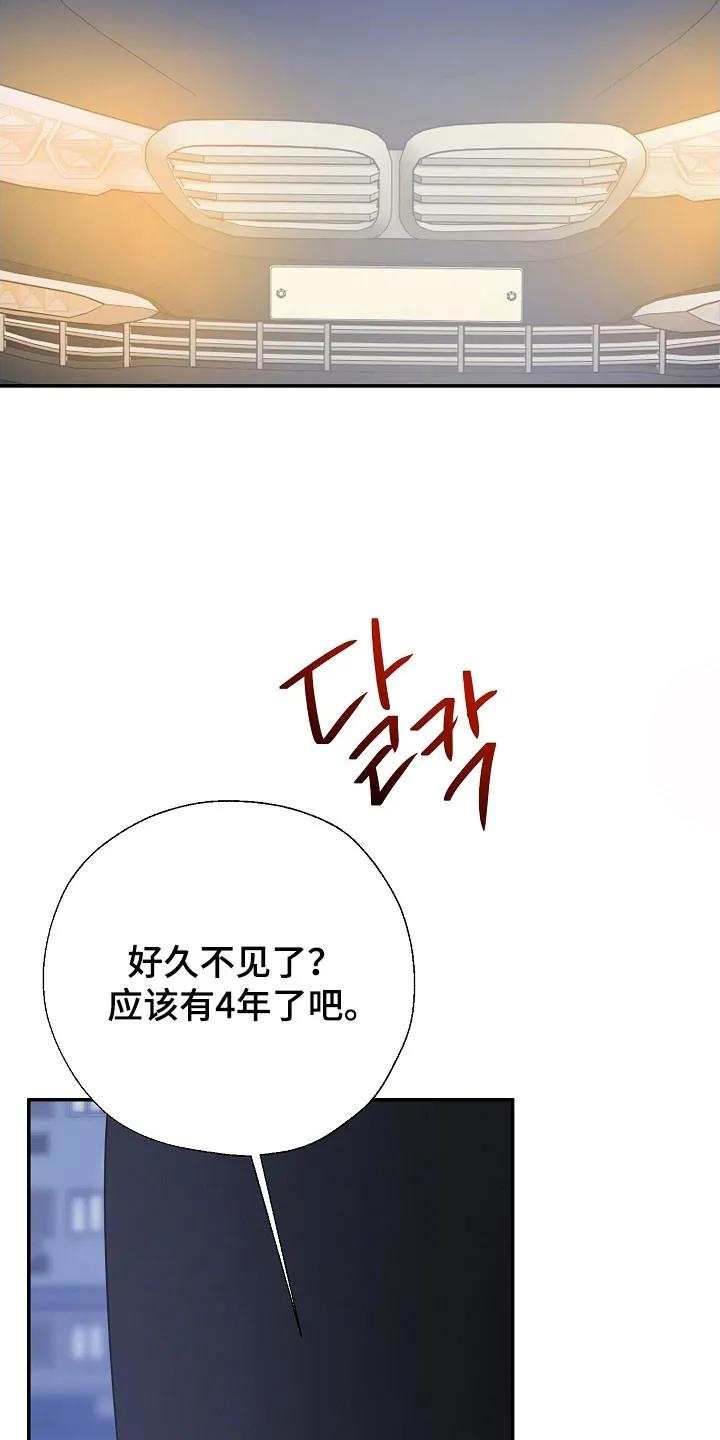 《刻意接近》第129章：那个声音 第38页