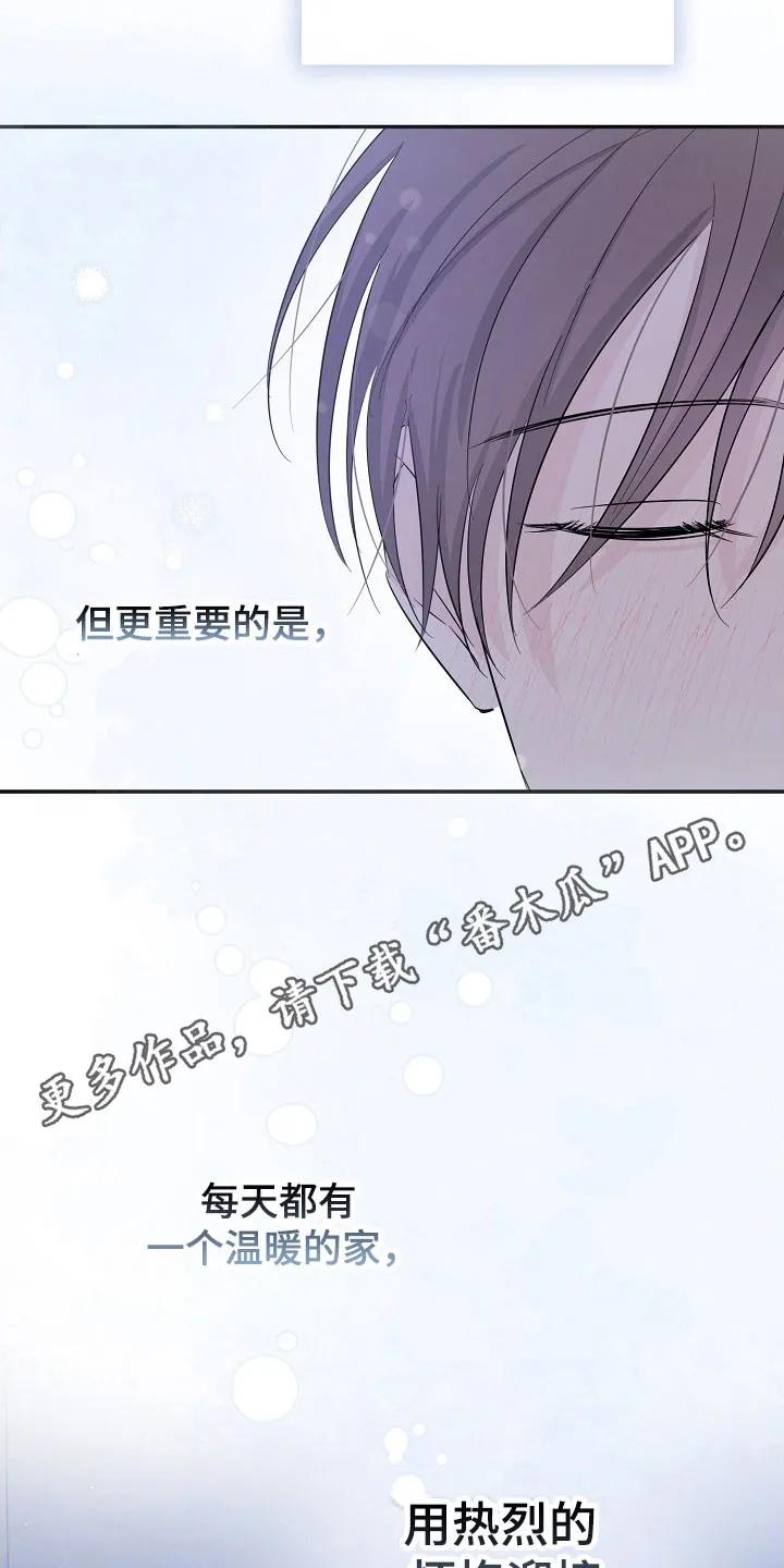 《刻意接近》第129章：那个声音 第34页