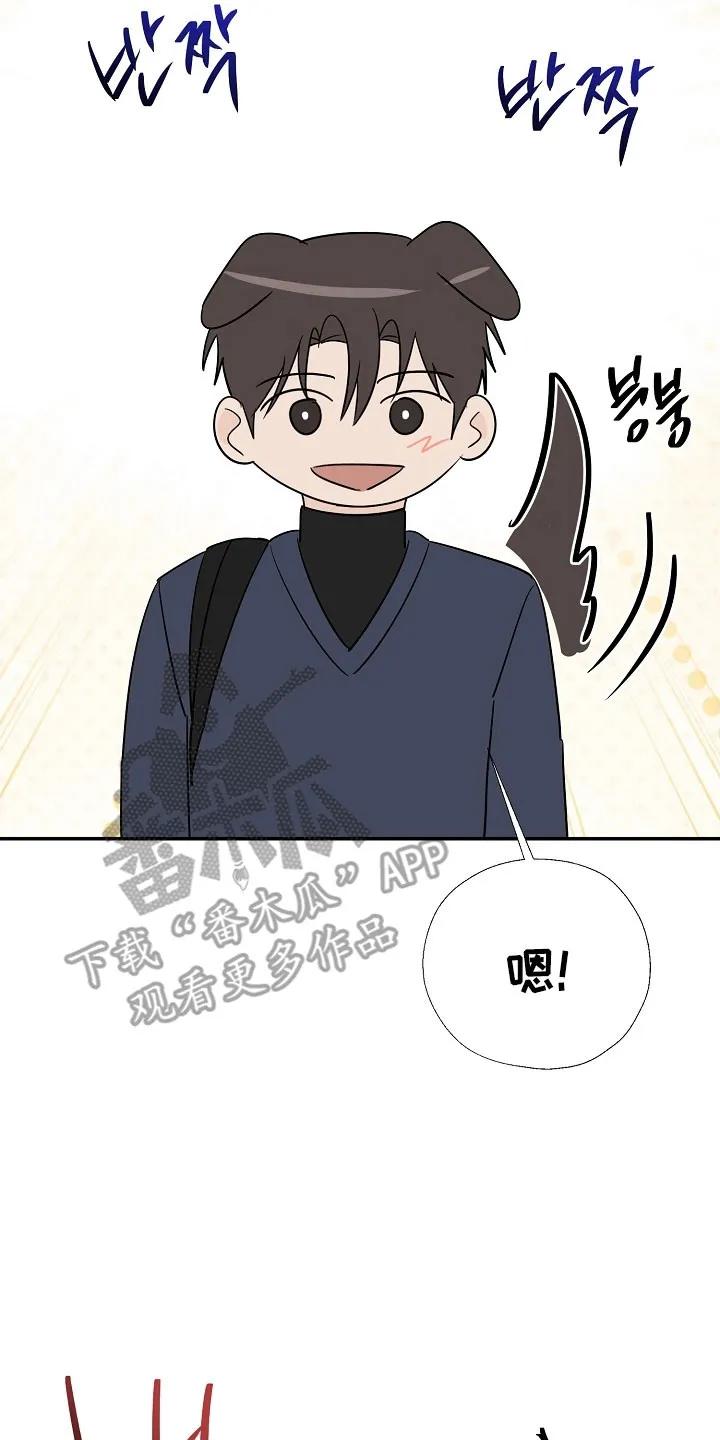 《刻意接近》第129章：那个声音 第10页