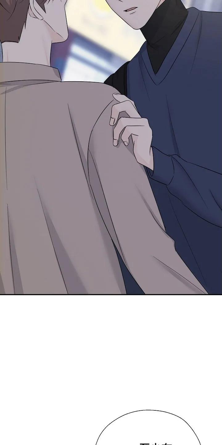 《刻意接近》第129章：那个声音 第6页