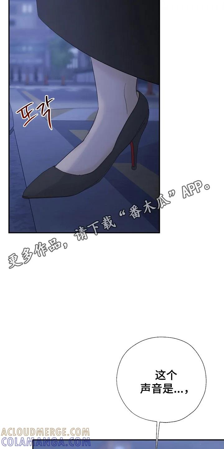 《刻意接近》第129章：那个声音 第39页