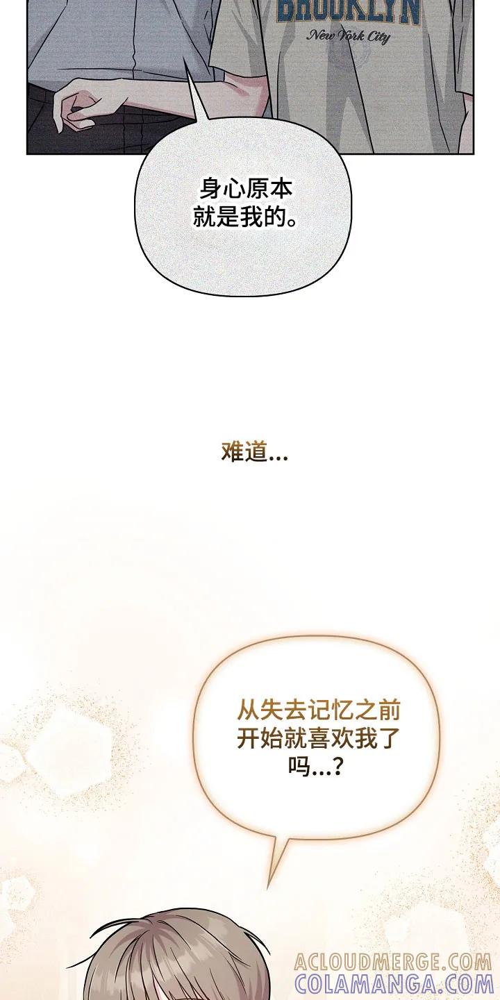 能力伪装者 第131章：受到影响 第33页